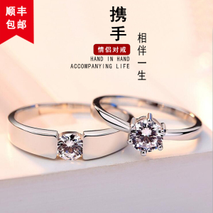 pt950铂金戒指周大福星18k白金男女对戒情侣款结婚钻石对戒礼物