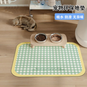 猫狗通用宠物餐垫防漏防滑防溅吸水食用餐垫猫咪专用吃饭垫子用品