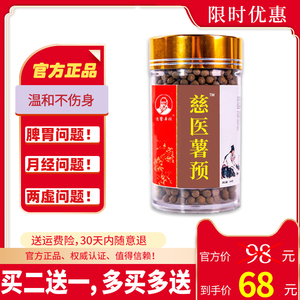 【北京同仁堂薯蓣丸】北京同仁堂薯蓣丸品牌,价格 - 阿里巴巴