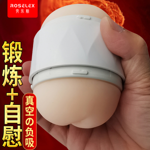 飞机杯男性性玩具自卫慰器男人专用性品锻炼阴茎训练器手动自慰蛋