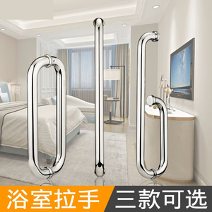 公用卫生间拉手