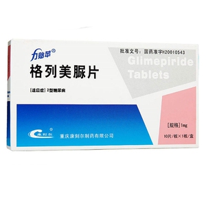 力贻苹 格列美脲片 1mg*10片/盒2型糖尿病肥胖控制血糖降糖药血糖高的