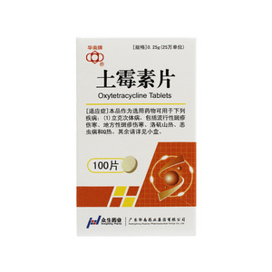 【华南牌土霉素】华南牌土霉素品牌,价格 - 阿里巴巴