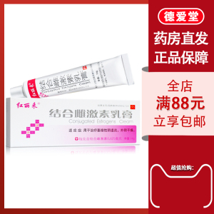 红丽来 结合雌激素乳膏 14g*1支/盒 治疗萎缩性阴道炎外阴干燥女性