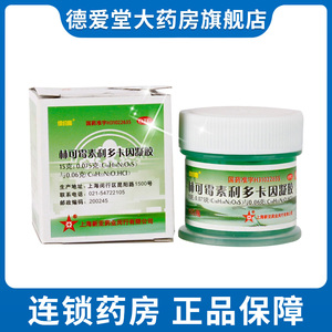 绿药膏15g