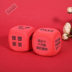 401人付款淘宝聚会喝酒骰子游戏惩罚喝酒趣味筛子骰子道具夜店ktv酒令