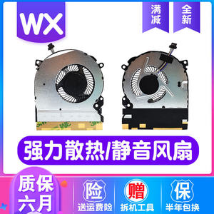 自由光 惠普战66风扇 _ 惠普hp 440 g5 风扇 hsn-q08c 战66 pro g1