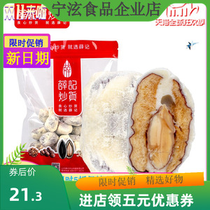 抖音奶枣奶枣杏仁炒货红枣 山东 休闲香