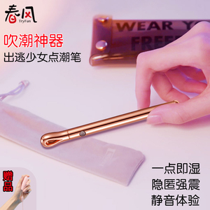 女用品g点按摩av点潮笔震动棒自慰器成人情趣女性吹潮神器性用具