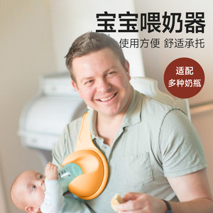 喂奶神器宝宝自动奶瓶支架爸爸喂奶神器男士免手持便携式奶瓶支架