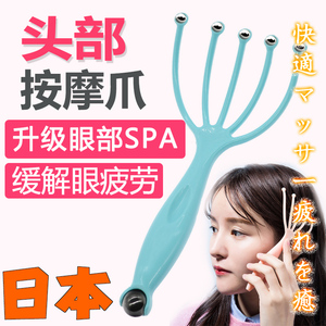日本头部按摩爪头皮按摩器五爪抓头器经络爪滚珠按摩头皮器爪抓头