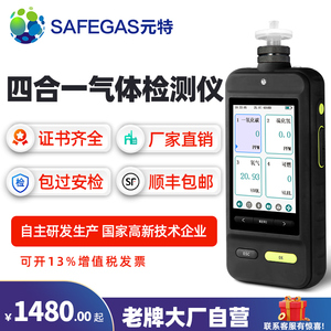 元特便携式VOC气体检测仪臭氧氧气一氧化碳硫化氢浓度检测报警器