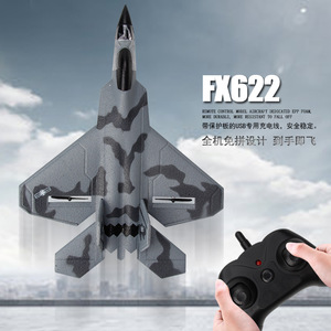 飞熊FX622遥控飞机固定翼泡沫滑翔机小号F22战斗机航模玩具