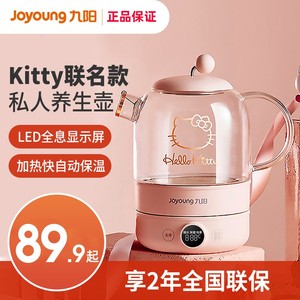 九阳Kitty养生壶办公室小型家用多功能烧水壶煮茶器煮茶壶D601
