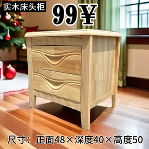 经济型实木床头柜免安装环保原木色整装带锁家用宿舍便宜床边柜子