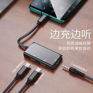 适用ipadpro2020耳机转接头typec三合一ipad2019直播声卡tp转换器