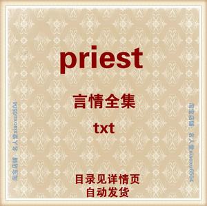 广泽旧事七爷兽丛之刀默读残次品镇魂过门流光十五年txt电子书版