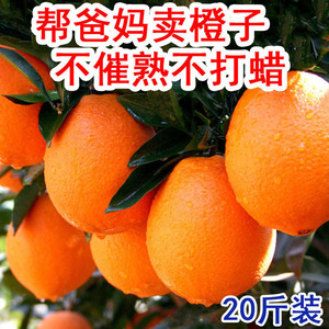 正宗重庆奉节脐橙新鲜应季产地直发孕妇水果纽荷尔橙子10斤礼盒装