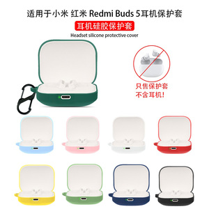 适用Redmi Buds5保护套小米红米RedmiBuds5Pro耳机保护壳Buds6活力版全包防摔透明红米Buds5/4无线降噪耳机壳