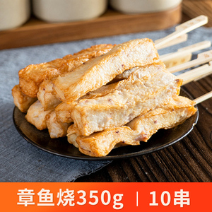 鼎味泰章鱼烧350g关东煮食材串串组合罗森半成品夹心仿鱼翅麻辣烫