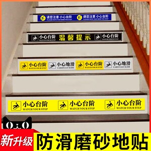 地面贴纸防水防滑警示标志超市商场餐厅楼梯指示告示医院银行标示定制
