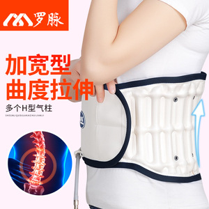 罗脉充气护腰带腰椎间盘突出固定器医用康复腰托腰部牵引拉伸护腰