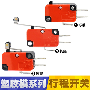 3脚自复模具v1561c25小型微动行程限位开关带滚轮银触点tm1306