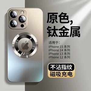 适用苹果15ProMax手机壳iPhone14新款磁吸11磨砂玻璃13Pro保护套Magsafe防摔全包12Por高级感Plus钛金属外壳
