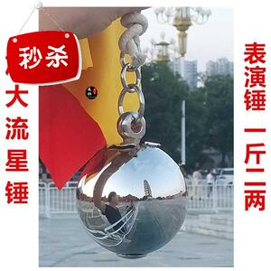 加l大流星锤表演锤不锈钢空心锤武术锤武术器械健身锤头棉k绳彩布