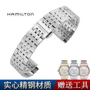 汉密尔顿表带钢带Hamilton爵士卡其航空实心精钢蝴蝶扣手表链配件