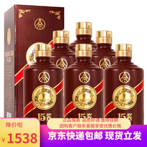 宜宾五粮液15酱限量版53度酱香型酒500ml*6瓶整箱