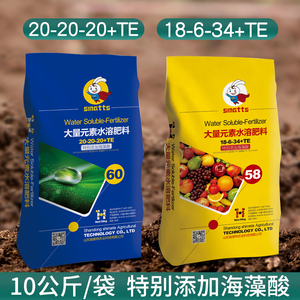 施美特大量元素水溶肥料冲施肥正品高钾膨果水溶肥果树蔬菜叶面肥
