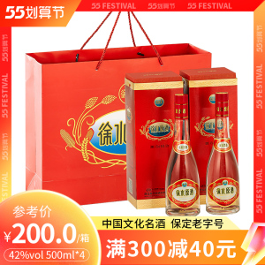 青竹徐水原酒陈酿原浆浓香型白酒酒水42度500ml*4瓶礼盒送礼佳品
