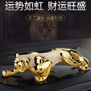 方尼克金钱豹汽车摆件车内饰品高档男车载车上控台保平安装饰用品