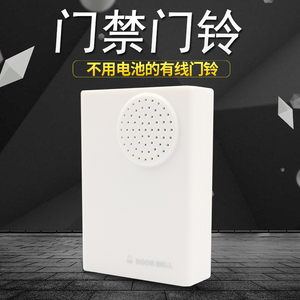 12v有线门铃门禁配套门铃无需电池12v叮咚门铃电子门铃门禁呼叫器