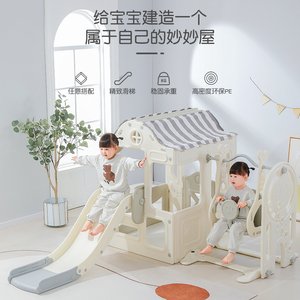 儿童游戏屋滑滑梯秋千组合家用室内房子宝宝家庭小型玩具城堡房