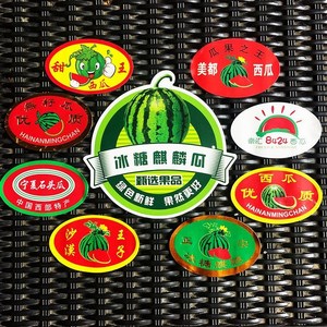 西瓜标签贴纸8424麒麟水果贴纸贴自粘不干胶水果店包装装饰通用