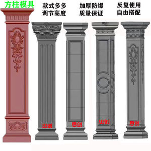 现浇水泥罗马柱模具四方柱新款欧式别墅建筑自制柱塑钢模具