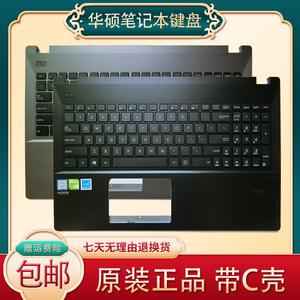 华硕asus p552 pro552 pro554n p552sj p2520 笔记本键盘 带c壳