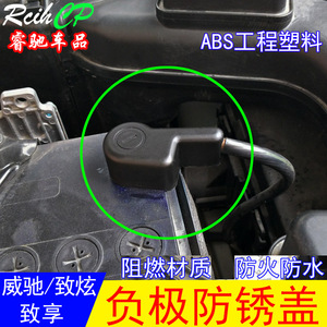 用于丰田YARIS 致炫威驰致享电瓶负极保护盖发动机电池防尘罩套