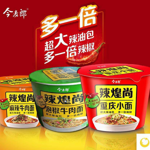 辣煌尚重庆小面酸辣粉桶装桶面泡面一袋半重庆小面一菜一面方便面