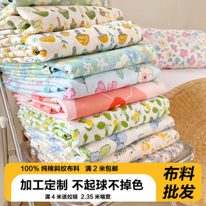 100%纯棉布料斜纹面料全棉床上用品儿童清仓处理床单被套加工定做