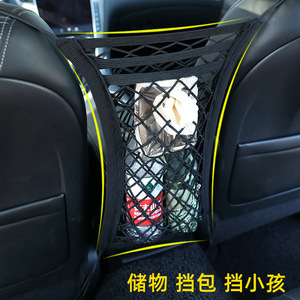 美安宝旗舰店天猫汽车前后座隔离网兜车载座椅间高弹力中间挡板车内