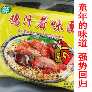枣庄内丰鸡汁着味面方便面干吃面小时候的味道8090后童年怀旧零食
