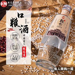 赖高淮白酒试饮赖公1553五粮酒水白酒纯粮食酒浓香型52度单瓶装