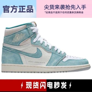 jordan air jordan 1 high _ air jordan 1 aj1 小蒂芙绿白全明星高帮
