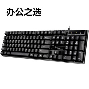 追光豹Q17黑色硅胶薄膜键盘办公室家用长方形有线usb接口键盘