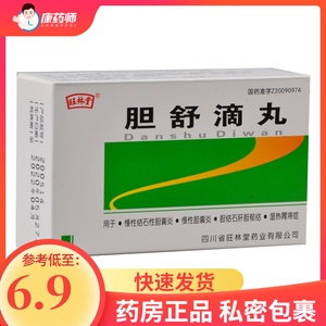 旺林堂 胆舒滴丸 55mg*120丸*1瓶/盒 舒肝理气利胆 用于慢性结石性
