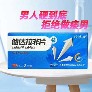口服成人用品急用延时男用药品猛男增硬男士快速助勃药保健品性功能