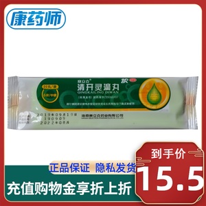 清开灵滴丸赛立克